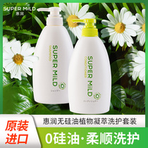 Shiseido Shiseido Japan imported wash and care set 600ml * 2 green field aromatic silicone oil-free shampoo
