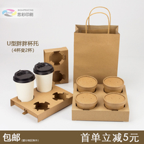 U-shaped fat Cup disposable paper cup plastic cup soup bucket Cup Cup holder cup holder milk tea packing tray 100