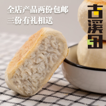  Guxitian taro mashed cake White taro sugar-free essence oil-free stuffing Pregnant women handmade pastry heart meal replacement dormitory net celebrity snacks