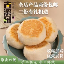 Mung bean cake oil-free saccharin filling sugar-free Red Bean purple potato cake handmade fitness meal replacement pastry pregnant woman snack