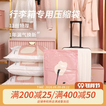 Vacuum compression bag luggage special student clothing compression storage bag moving packing air storage artifact