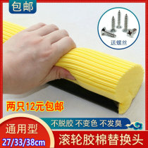 Roller type rubber cotton mop head Squeeze sponge mop head pva absorbent replacement head Mop original accessories