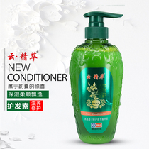 Cloud essence Artemisia annua nourishes dry dyeing and perming repair essence Conditioner for men and women moisturizing itching supple comfortable and smooth