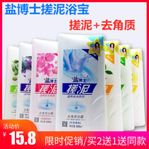  Rub mud treasure exfoliating fragrant bath dew for men and women to exfoliate chicken skin under the whole body Gray rub bath salt bath mud doctor