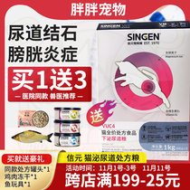Cell development treasure cat food VUC4 urinary calculi bladder inflammation urine blood urinary tract infection cat urinary tract prescription food