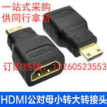 Graphics card Mini HDMI to HDMI small to large DV camera connected to TV Micro HDMI to H