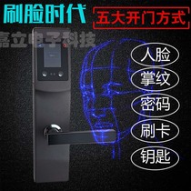 Face recognition lock brush face door lock fingerprint code lock electronic lock fingerprint lock home security door smart door lock