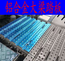 Jiefang J6 Tianlong Delong heavy truck girder pedal protection foot pedal Universal aluminum alloy truck accessories supplies