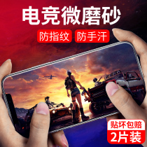 Apply Apple 12promax Toughened Film 12 Games Special iphone11 micro frosted mini electric race xr not stained with fingerprint anti-hand Khan xs protection x full screen cover full-pack side hands