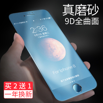 Suitable for Apple 7 tempered film frosted iphone8plus mobile phone full screen cover 8 anti blue light ip7 film se full edge puls glass 8p screen saver SE2 water coagulation anti fingerprint