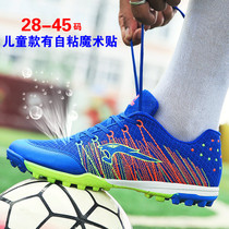 Summer breathable football shoes male TF broken nails high school entrance examination sports examination net cloth flying shoes children women