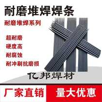 High hardness of tungsten carbide alloy hardfacing D707 D998 D256 D212 D322 D337 electrode