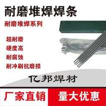 Wear-resistant electrode D707 super alloy electrode surfacing welding D802 cobalt-based electrode D998 tungsten carbide high wear-resistant electrode