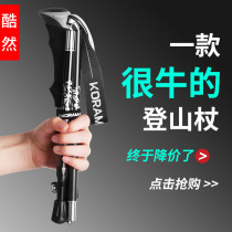 Cool Mountaineering Stick Upgrade section Five-section folding telescopic aluminium alloy folding stick long handle multifunctional cane crutch