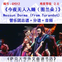  GY012 No One Sleeps tonight TurandotNessun Dorma Wind Orchestra Total score score Audio