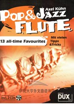 Flute 32 score accompaniment pop and jazz (green sleeve five-beat Pink Panther bird) 13