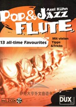 Flute 32 score accompaniment pop and jazz (green sleeve five-beat Pink Panther bird) 13