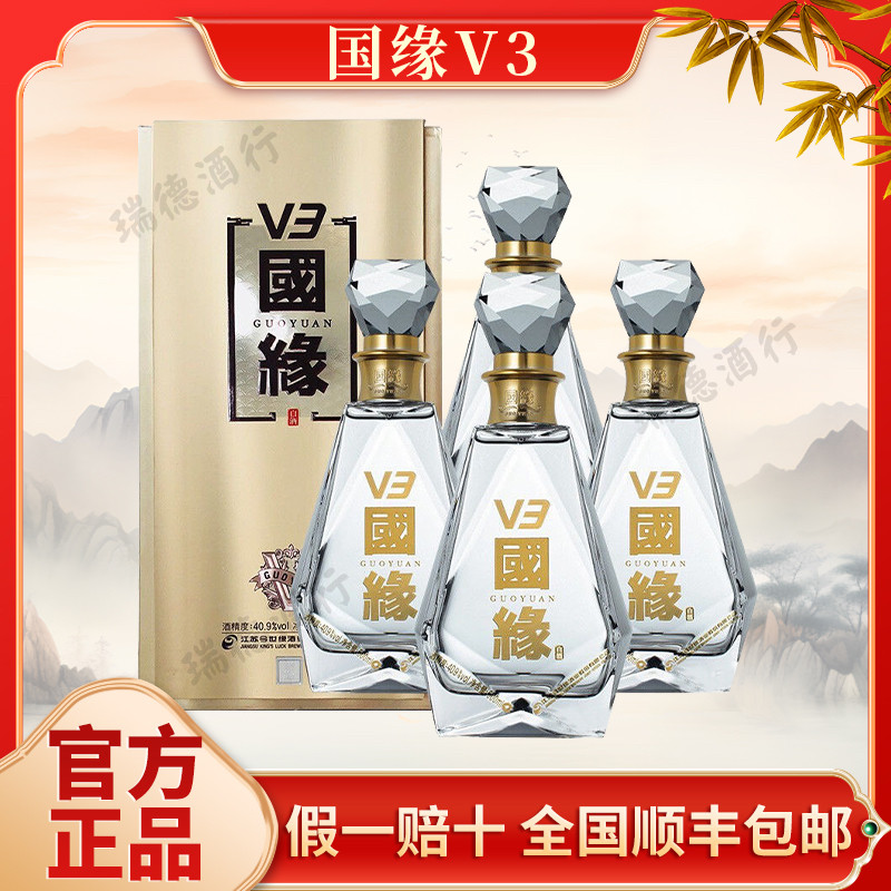 v3国缘酒-v3国缘酒促销价格、v3国缘酒品牌- 淘宝