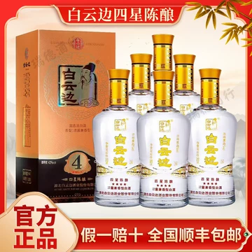 白云边浓酱兼香型白酒-白云边浓酱兼香型白酒促销价格、白云边浓酱兼香