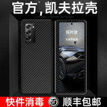 Samsung fold2 mobile phone case Kevlar W21 carbon fiber protective cover zfold2 folding screen galaxy original sm-f9160 flap w2021 ultra-thin flod