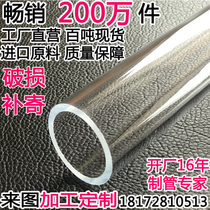 High transparent acrylic tube plexiglass tube acrylic processing transparent tube custom-made 5-1500mm complete specifications