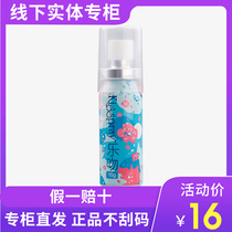 (Special treatment) perfect music kiss mouth fragrance spray breath freshener mouth pear freesia fragrance