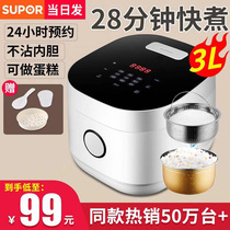 Supole rice cooker Household intelligent multi-function small rice cooker Steaming pot intelligent 4L1-2-3 people