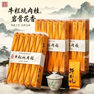 武夷牛栏坑肉桂-武夷牛栏坑肉桂促销价格、武夷牛栏坑肉桂品牌- 淘宝