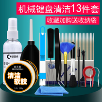 Mechanical keyboard cleaning mud tool set laptop screen cleaner cleaning soft glue key cap cleaning keyboard cleaning artifact dust oil mobile phone screen cleaning dust dust gap