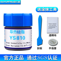 Euro element thermal grease CPU heat dissipation silicone notebook thermal paste computer graphics card LED light gold and silver silicone grease