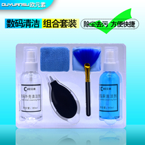 Oelement computer cleaning suit mobile phone liquid crystal screen cleaning agent suitable for notebook keyboard cleaning dust removal tool single anti-camera cleaning agent digital product decontamination cleaning spray