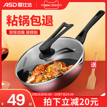 Aishida non-stick cooker induction cooker gas stove Special household multifunctional frying pan small frying pan aluminum pan