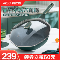  Asda Maifan stone non-stick pan Net red octagonal pot Household pan Induction cooker Gas stove Universal wok