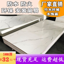 Wood veneer lacquer board bamboo wood fiber wallboard wood veneer background wall marble wall wallboard decorative board
