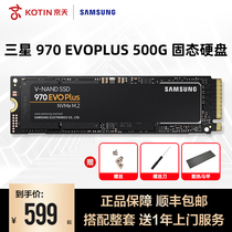 Samsung 970EVO PLUS 500g NVME m 2 laptop desktop 500g computer solid state SSD hard drive