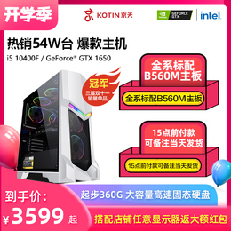 Jingtian Huasheng i5 10400F 1030 GTX1050Ti 1650 graphics card high-end computer computer Internet cafe e-sports chicken game desktop DIY assembly machine full set