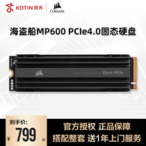 American pirate ship 1T 2T SSD solid-state drive PCIe 4 0 MP600 PRO flagship e-sports 2280