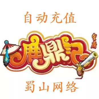 Sohu swim a card LDJ points card Luding Yuanbao 10 yuan 200 points 1000 yuan treasure automatic recharge