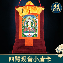 Four-armed Guanyin Thangka Tibetan handmade hand-painted hanging paintings Tibetan Buddhist supplies House indoor trumpet height 44cm