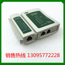 Shengli Technology Network Line Tester Network Cable Tester Wire Test Network Cable Telephone Line VC468