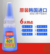 South Korea 401 glue shoes hard glue leather care special effect super glue Other types