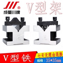 Quantity V-frame V-iron V-base V-block Measurement and inspection 35 60 105 mm with platen screws