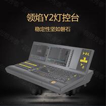 Linyan Technology Y2 light console