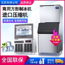 East Bay Ice Maker Commercial Fully Automatic Square Ice Cubes Making Machine Small Milk Tea Shop Bar KTV Square Ice Skating