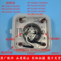 Midea hot ironing machine accessories electric heating plate heating body MY-GJ1505 YGJ1505 1500W