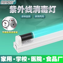 UV disinfection lamp Medical 1 2 meters germicidal lamp quartz 40W high ozone mite removal kindergarten factory UV lamp