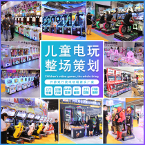 Large adult video game City entertainment equipment coin game Hall commercial childrens park animation game machine manufacturer