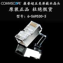 Conp superfive types of shielded crystal heads 6-569530-3 AMP ampf RJ45 computer network wire joint new