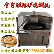 Fully automatic baking pancake machine commercial mobile gas pancake stove making biscuit machine biscuit machine