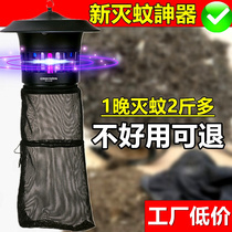 Outdoor mosquito killer lamp Breeding farm mosquito repellent artifact Courtyard garden Commercial anti-trapping agricultural insecticidal lamp pig fly lamp